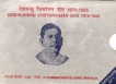 UNC Set of Deshbandhu Chittaranjan Das of Calcutta Mint of 1998.