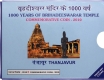 Silver Proof Set of Thousand Years of Brihadeeswarar Temple of Mumbai Mint of 2010.