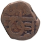 Copper Shivarai Paise Coin of Chhatrapati Shivaji of Maratha Confederacy.