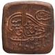 Copper Square Paisa Coin of Sir Sadiq Muhammad Khan V of Bahawalpur State.