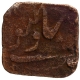 Copper Paisa Coin of Bahawalpur State.