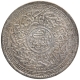 Silver One Rupee Coin of Mir Mahbub Ali Khan of Haidarabad Farkhanda Bunyad Mint of Hyderabad State.