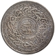 Silver One Rupee Coin of Mir Usman Ali Khan of Haidarabad Farkhanda Bunyad Mint of Hyderabad State.