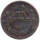 Copper Half Anna Coin of Shivaji Rao of Indore State.