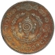 Silver Half Chitra Rupee Coin of Bala Rama Varma II of Travancore.