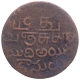 Copper Five Cash Coin of Madras Presidency.