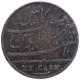 Copper Twenty Cash Coin of Madras Presidency.