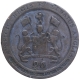 Copper Half Dub Coin of Madras Presidency.