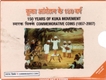 Proof Set of 150 Years of Kuka Movement of(2 Coins) Mumbai Mint of 2007.