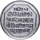 Silver Token of Chatrapati Shivaji.