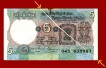 Crease Error Five Rupees Bank Note Signed By C.Rangarajan.