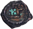 Copper Coin of Jishnu of Malwa.