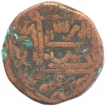 Copper Paisa Coin of Sher Shah Suri of Shergarh Qila Mint of Delhi Sultanate.