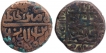 Lot of Two Different Copper Paisa Coins of Sher Shah Suri of Delhi Sultanate.