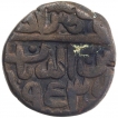 Copper Half Paisa Coin of Islam Shah of Delhi Sultanate.