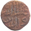 Copper Paisa Coin of Ala ud din Sikandar Shah of Madura Sultanate.