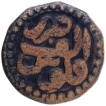 Copper Dam Coin of Akbar of Urdu Zafar Qarin Mint.