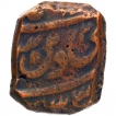 Copper Falus Coin of Muhammadabad Banaras Mint of Awadh.