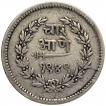 Silver Four Annas Coin of Sayaji Rao III of Baroda State.