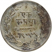 Silver One Rupee Coin of Sayaji Rao III of Baroda.