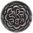 Silver Rupee Coin of Swarupshahi Series of Udaipur Mint of Mewar State.