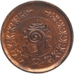 Copper Chuckram Coin of Rama Varma VI of Travancore.