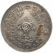 Silver Half Rupee Coin of Bala Rama Verma II of Travancore State.