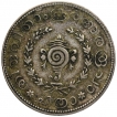 Silver Half Chitra Rupee Coin of Bala Rama Varma II of Travancore.