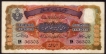 Rare Hyderabad State Ten Rupees Note Signed by Mehadi Yar Jung of 1939.