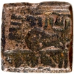 Copper Coin of Sahasasena of Erikachha of City State issue.