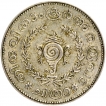 Silver Half Rupee Chitra Coin of Bala Rama Varma II of Travancore State.