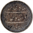 Silver One Rupee coin of Surat MInt of Bombay Presidency.