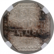 Silver One Rupee Coin of Siva Simha of Assam Kingdom.