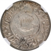 Silver One Rupee Coin of Amjad Ali of Lakhnau Mint of Awadh.