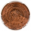 Bronze Four Cash Coin of Bala Rama Varma II of Travancore.