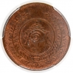 Bronze Eight Cash Coin of Bala Rama Verma II of Travancore.