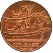 Copper Twenty Cash Coin of Soho Mint of Madras Presidency.