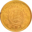 Gold One Guinea Coin of Makkah al Mukarrama Mint of Saudi Arabia.