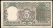 Bundle of Five Rupee Bank Notes of Republic India of 1975.