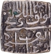  Sun Symbol Unlisted Silver Half Tanka  AH  (8)96 Coin of Malwa Sultanate.