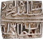 Extremely Rare Malwa Sultanate Silver Half Tanka Coin of Ibrahim Shah Lodi of Dehli Sultan.