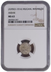 Mughal Empire Akbar Silver Half Rupee Mahmudi Coin of Baglana Issue.