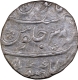 Mughal Empire Aurangzeb Alamgir Silver Rupee Coin of Lakhnau Mint with Regnal year 38.