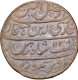 Awadh State Ghazi ud din Haidar as King Silver Rupee Coin of Lakhnau Mint with Hijri Year 1238 and 4 Regnal year.