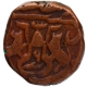 A Rare Copper Falus Coin of Nasir ud din Haidar of Lakhnau Mint of Awadh.