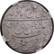 Awadh Wajid Ali Shah Silver Rupee Coin of Lakhnau Mint with Hijri year 1263 and Ahad Regnal Year.