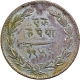 Baroda Silver Rupee Coin of Sayaji Rao III with Vikram Samvat Year 1952.