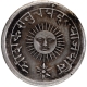 Extremely Rare Silver Presentation Mudra Coin in original patina & centrally struck of Tukoji Rao II of Indore. 