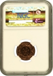 Extremely Rare PL 64 RD NGC Graded Proof Copper 1/2 Pice  Coin of Victoria Empress of Calcutta Mint of 1892.