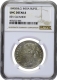 NGC Graded Silver One Rupee Coin of Victoria Queen of Calcutta Mint of 1840.